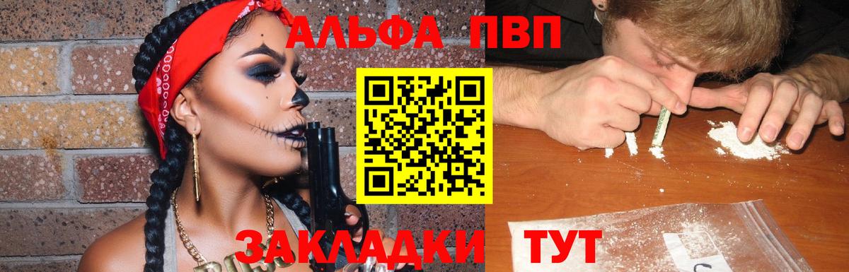 цены   Вход с VPN  Alpha-PVP СК КРИС  Кувандык  А ПВП СК КРИС  A-PVP 
