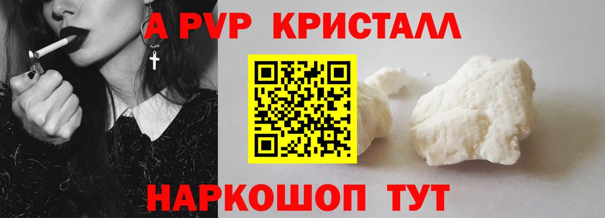 Alfa_PVP VHQ Кувандык