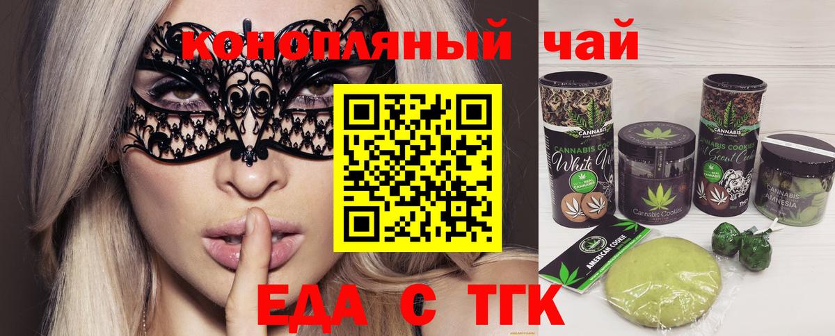 Кувандык  Еда ТГК марихуана  Вход с VPN 