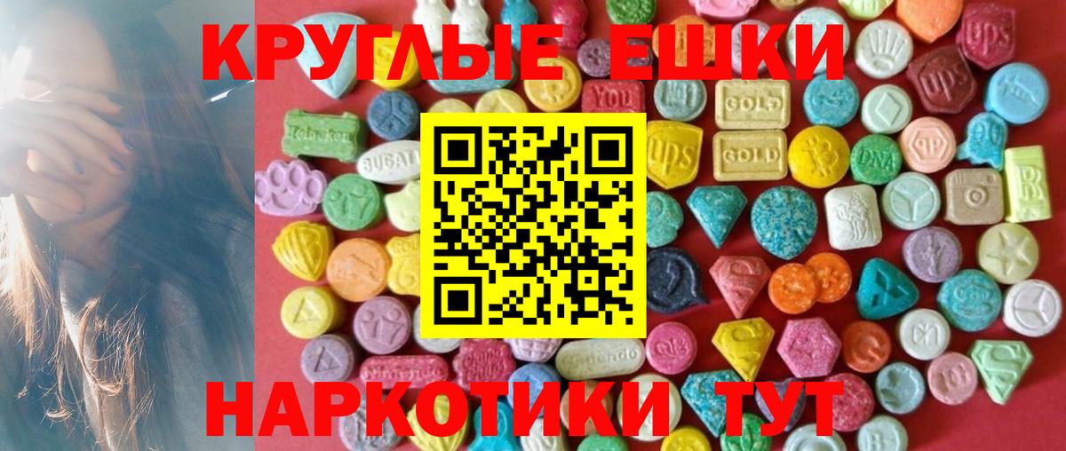 Кувандык  Ecstasy 280мг  Ecstasy  Вход с VPN 
