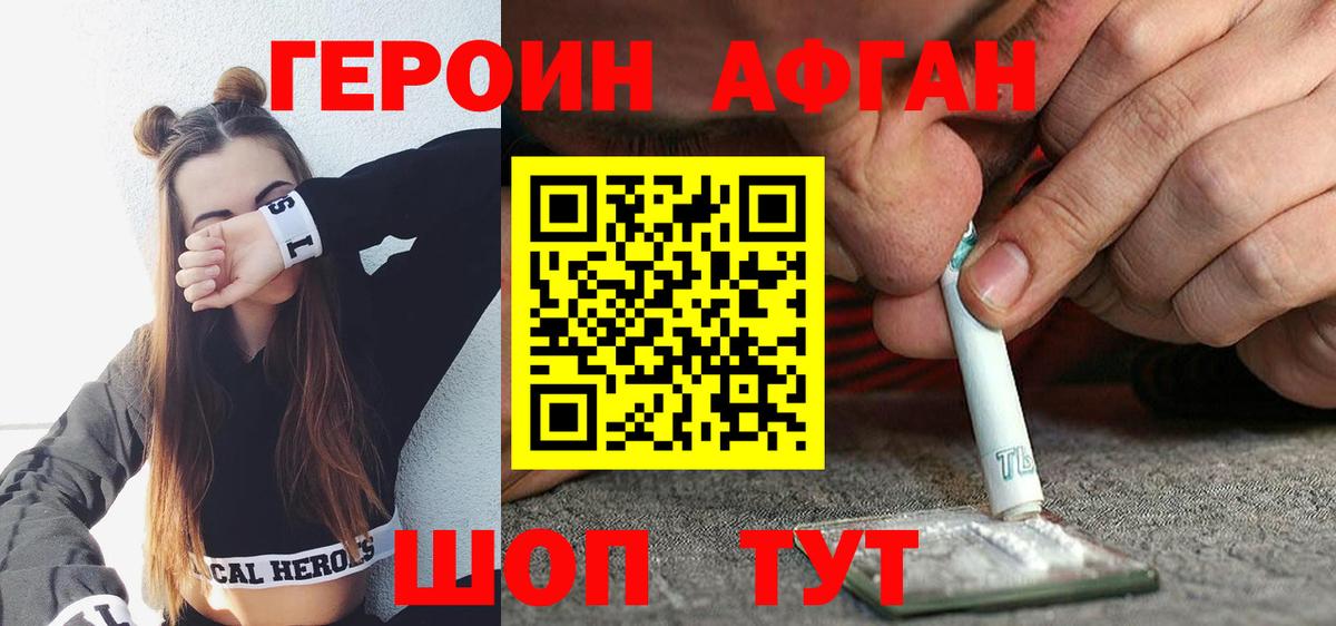 Героин  Вход с VPN  Кувандык  Героин Heroin 