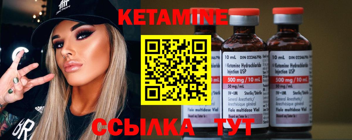 КЕТАМИН ketamine  Вход с VPN  Кувандык 
