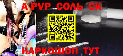 соль ск Кандалакша
