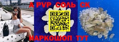 соль ск Кандалакша