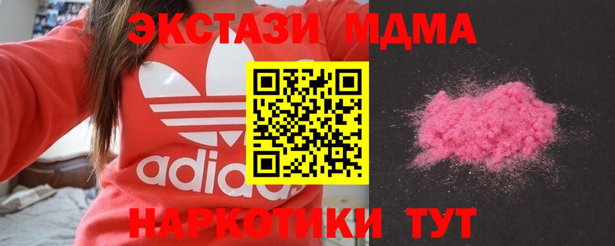 Кувандык  МДМА  Вход с VPN  МДМА Molly 