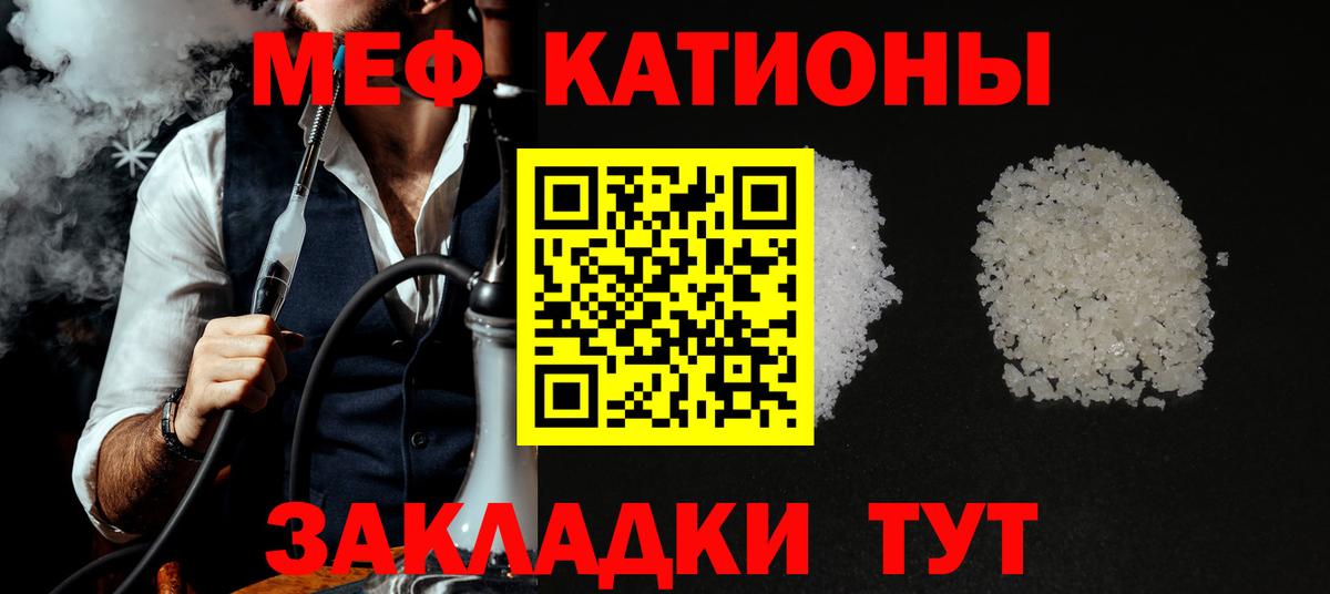 Мефедрон  Кувандык