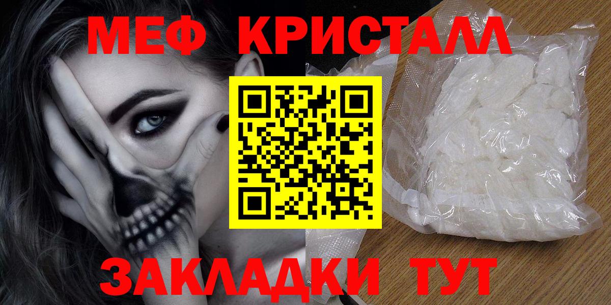 Мефедрон  МЯУ-МЯУ мука  МЯУ-МЯУ mephedrone  Вход с VPN  Кувандык 