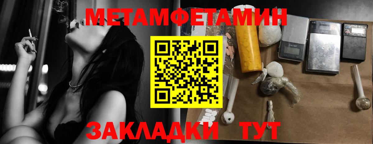 МЕТАМФЕТАМИН винт Кувандык