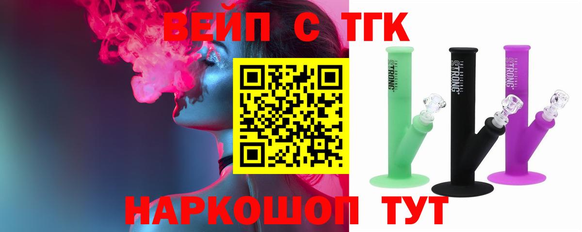 Дистиллят ТГК концентрат  Вход с VPN  Кувандык  ТГК концентрат 