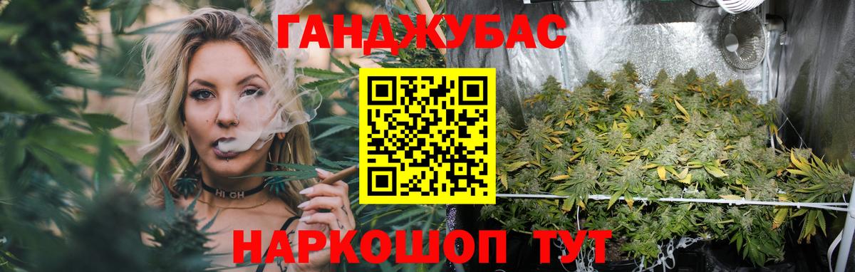 Бошки Шишки LSD WEED Кувандык